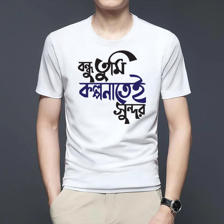Dream smile Half Sleeve T-Shirt