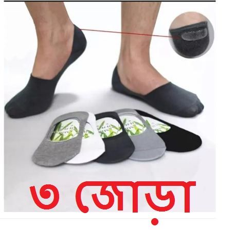3 Pair Premium Low Cut Socks